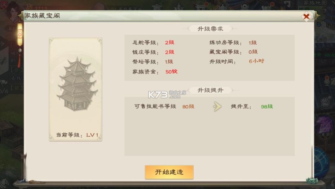 绿色征途 v340.0.0 小米客户端