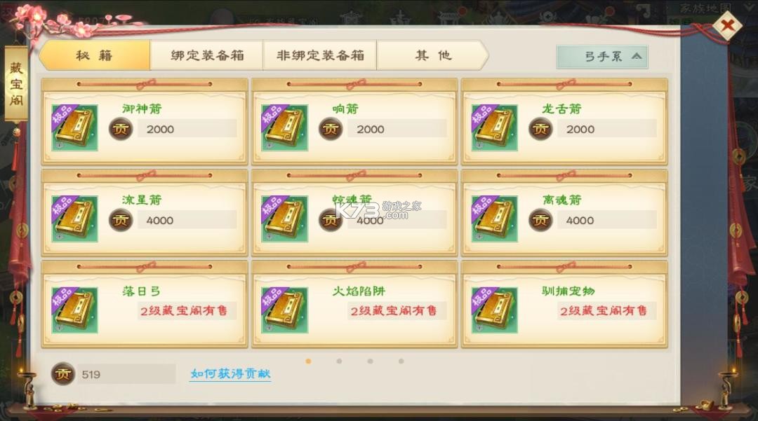 绿色征途 v340.0.0 小米客户端