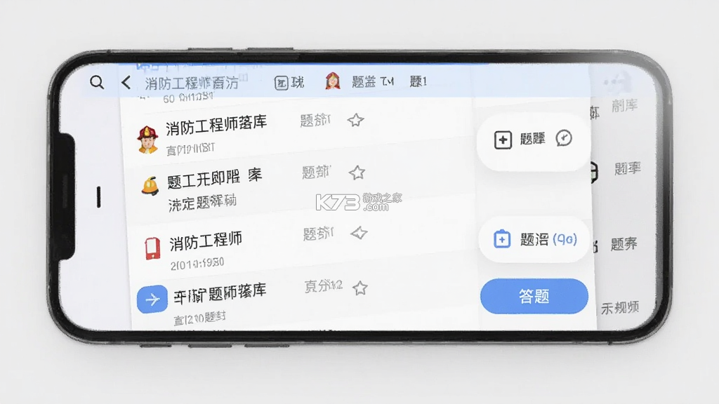 消防工程师百分题库 v4.6.0 安卓下载软件免费 截图