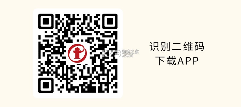 消防工程师百分题库 v4.6.0 安卓下载软件免费 截图
