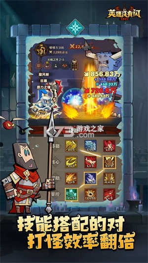 天选英雄 v1.0.0 下载官方版 截图