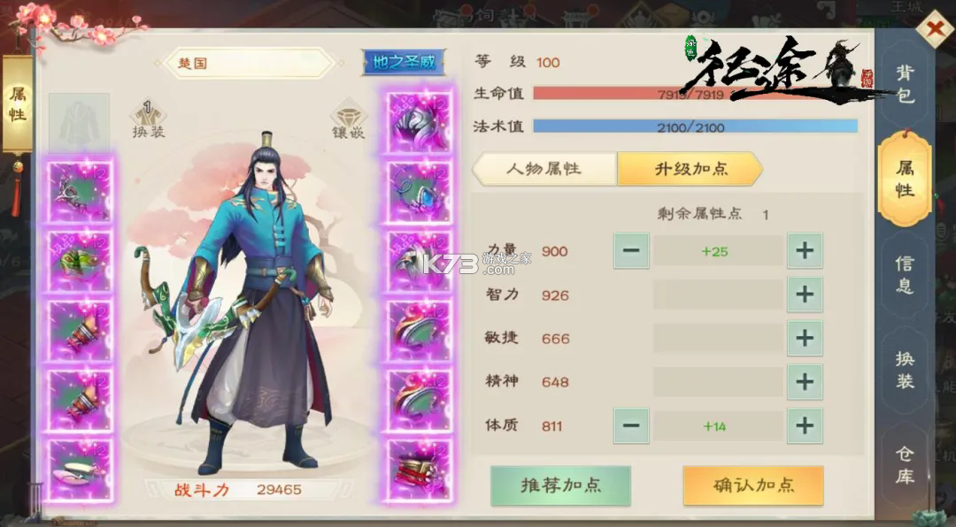 绿色征途 v340.0.0 小米版