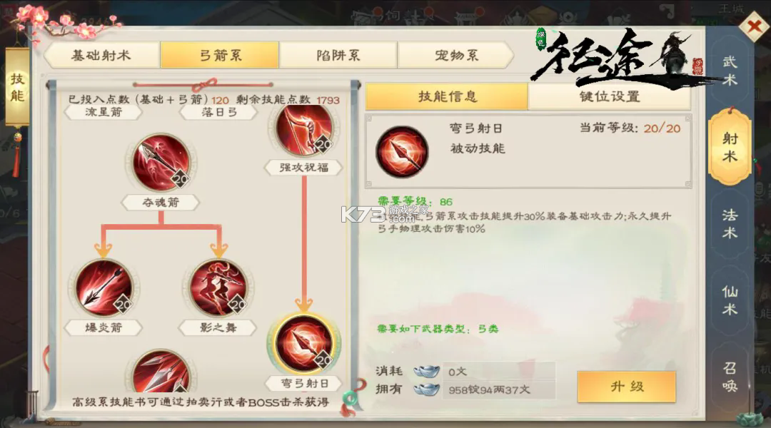绿色征途 v340.0.0 小米版