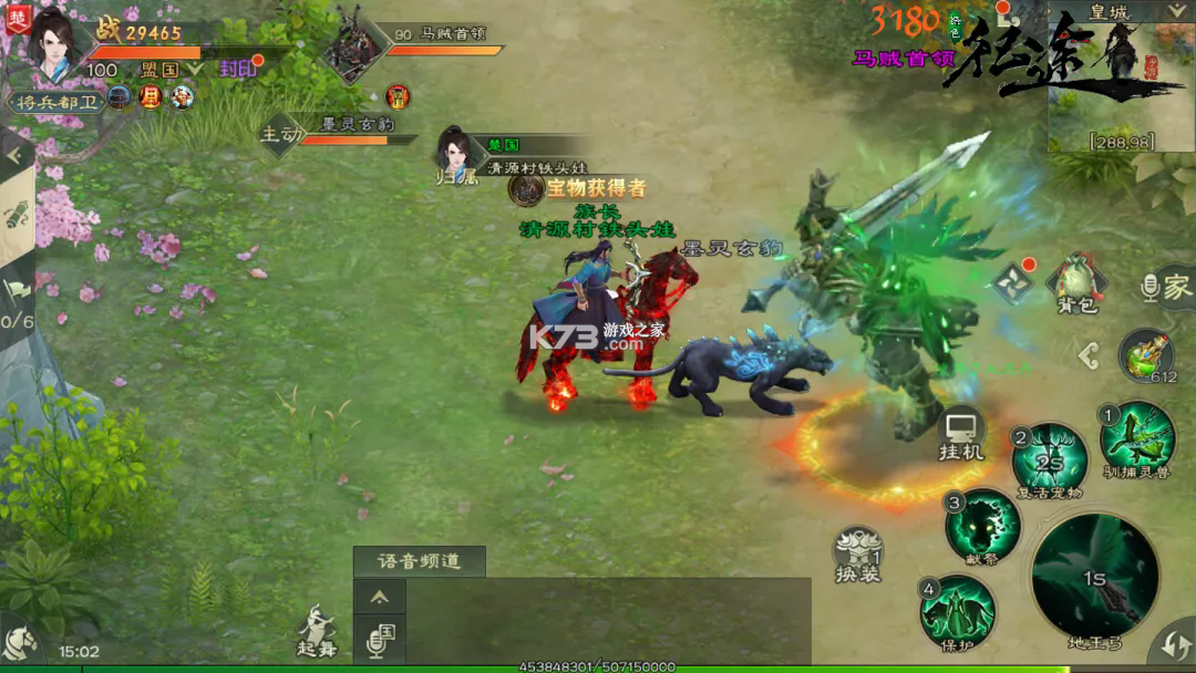 绿色征途 v340.0.0 小米版