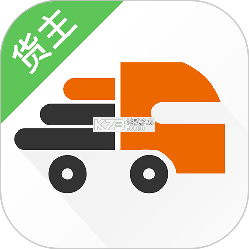 佳世运货主端 v2.4.9.2 安卓下载软件免费 截图
