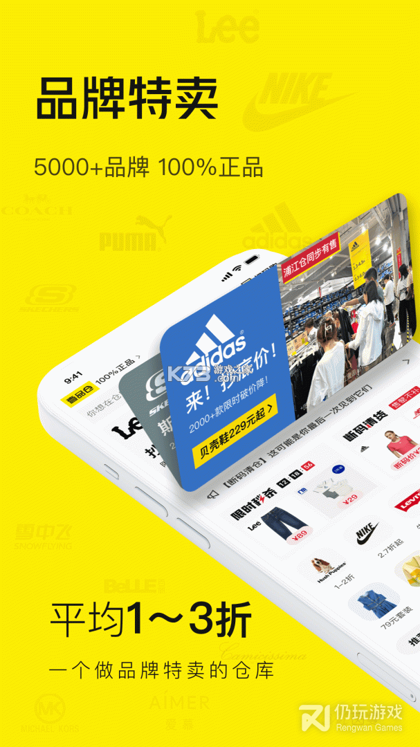 壹品仓 v5.10.5 app下载免费 截图