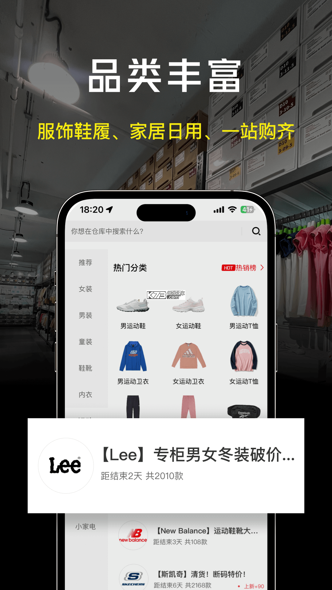 壹品仓 v5.10.5 app下载免费 截图