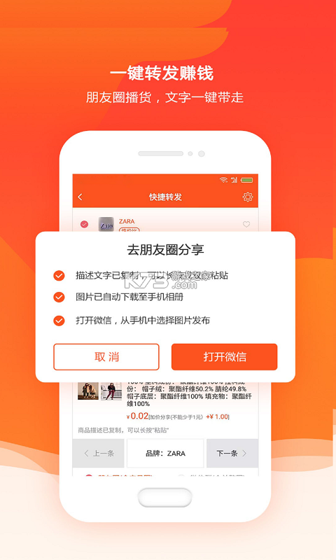 壹品仓 v5.10.5 app下载免费 截图