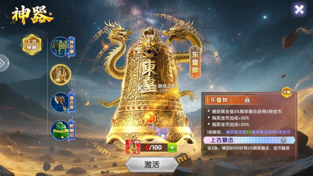 街机金蟾捕鱼2 v1.0.57 2026官方版 街机金蟾捕鱼2 v1.0.57 2026官方版