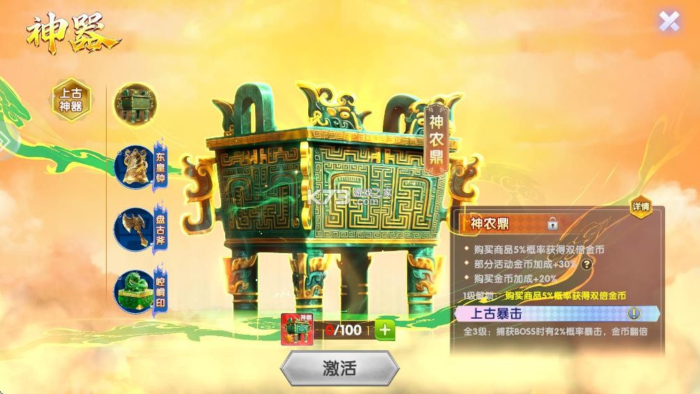 街机金蟾捕鱼2 v1.0.57 2026官方版 街机金蟾捕鱼2 v1.0.57 2026官方版