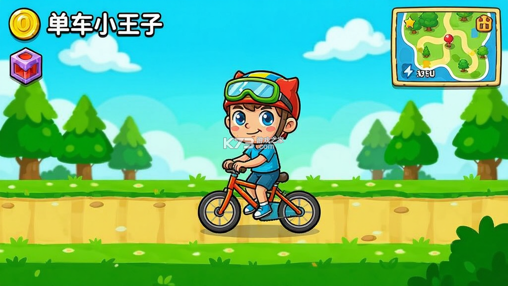 单车小王子 v1.0.0 安卓版下载 截图