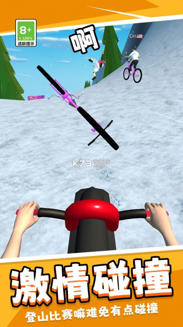 单车小王子 v1.0.0 安卓版下载 截图