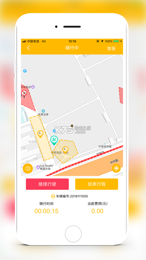 单车小王子 v1.0.0 安卓版下载 截图