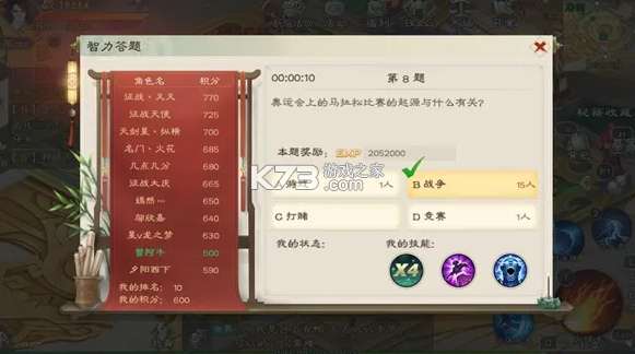 绿色征途 v340.0.0 英雄互娱版下载