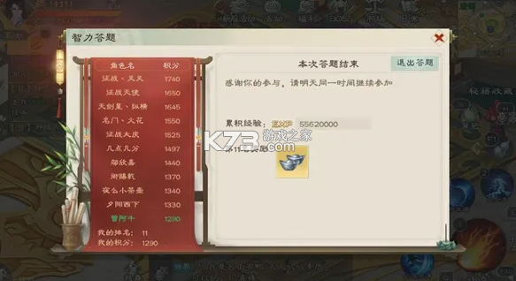 绿色征途 v340.0.0 英雄互娱版下载