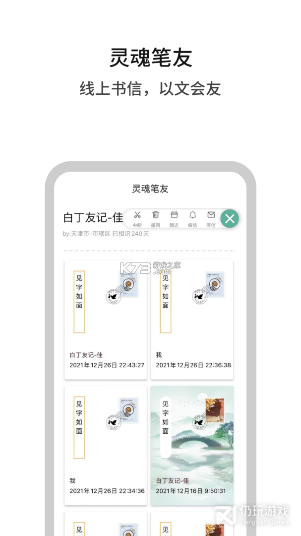 白丁友记 v5.4.8 app下载免费 白丁友记 v5.4.8 app下载免费
