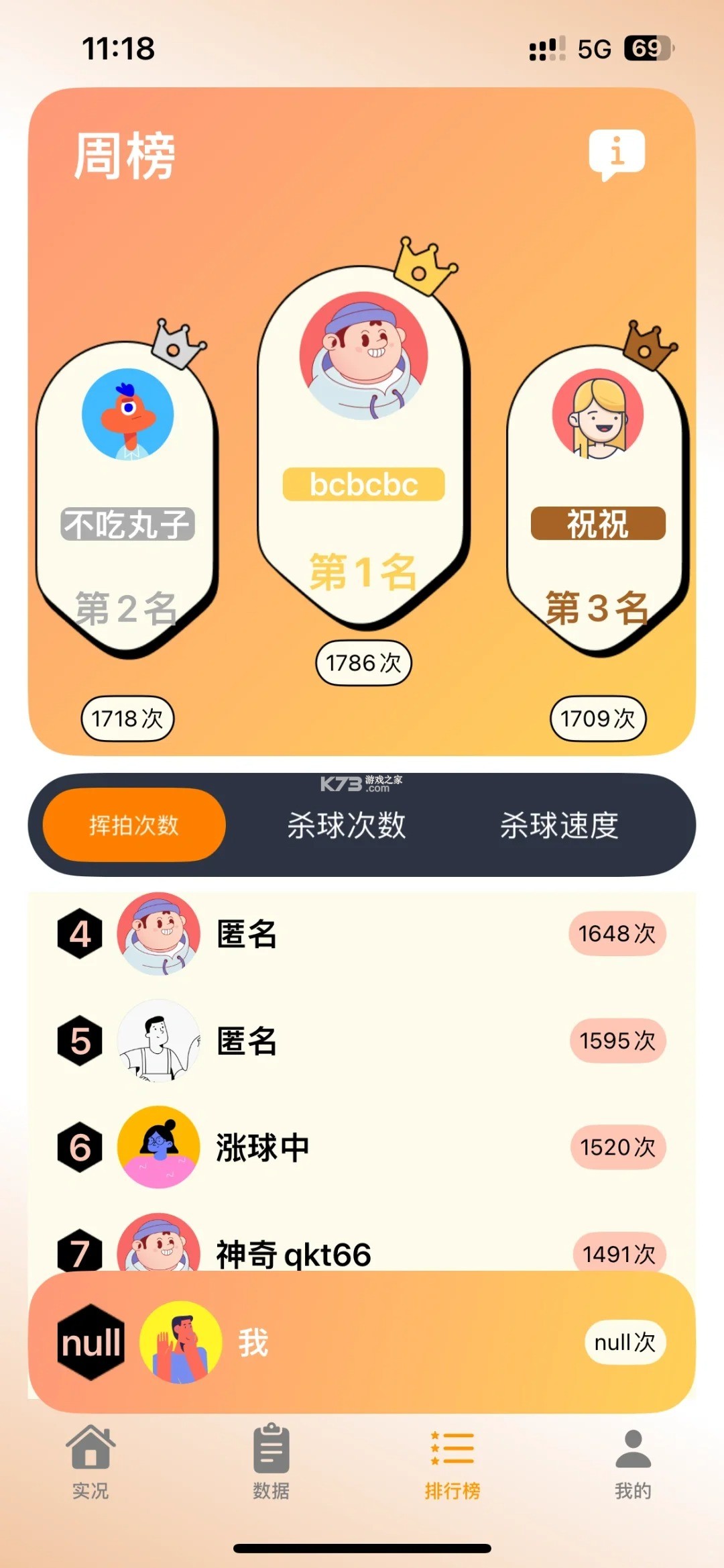 白丁友记 v5.4.8 app下载免费 截图
