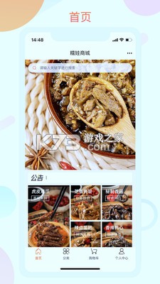 糯娃商城 v4.47.7 下载app安装 截图