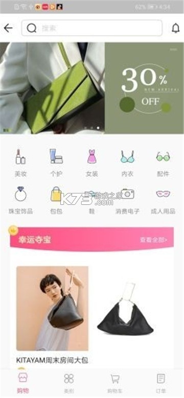 糯娃商城 v4.47.7 下载app安装 截图