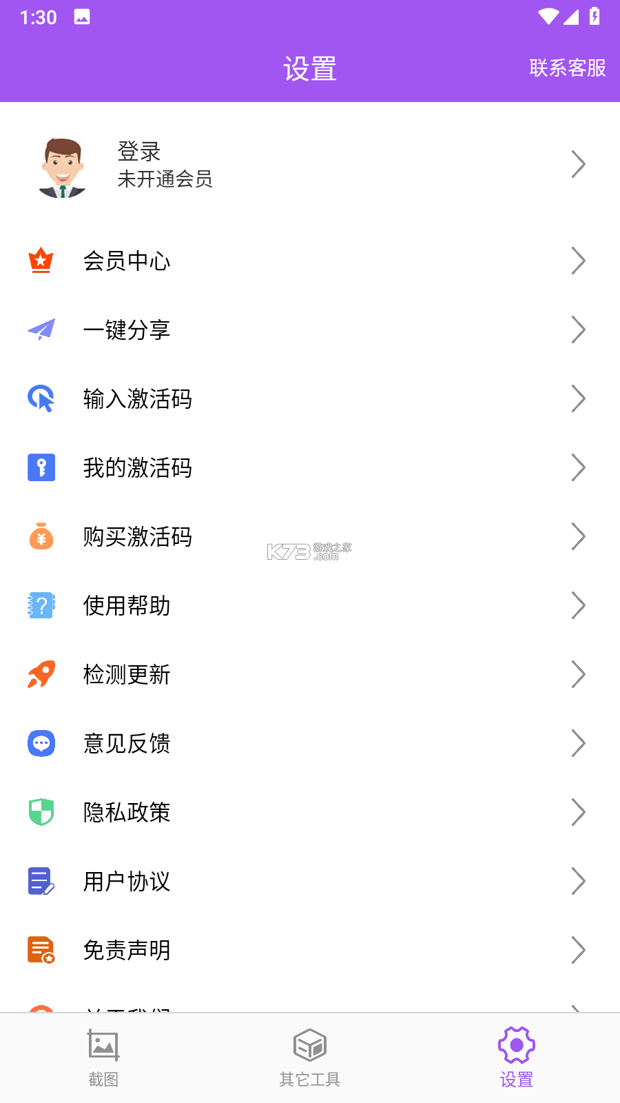 微商大咖 v1.3.2 app下载免费 截图