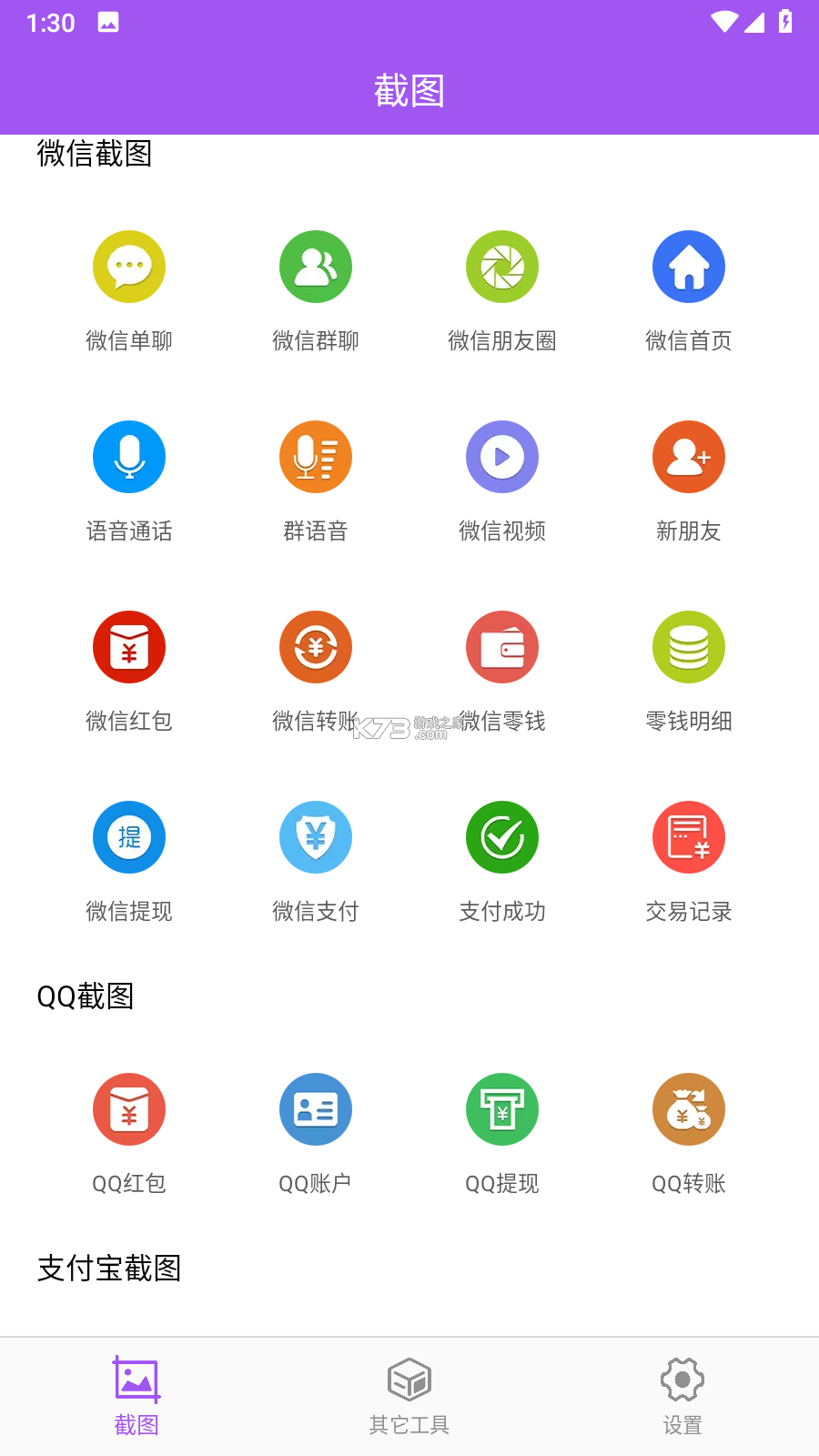 微商大咖 v1.3.2 app下载免费 截图