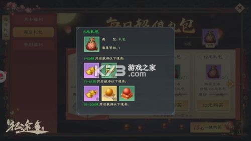 绿色征途 v340.0.0 游戏下载安装
