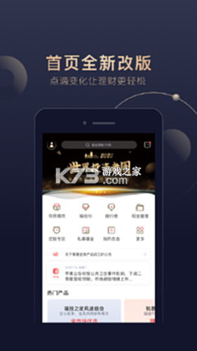 洪泰财富 v7.2.6 app下载免费 截图