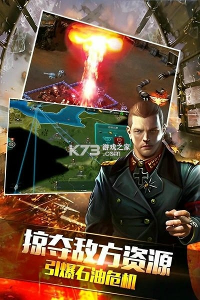 机战钢铁巨舰 v1.0.0 下载官方版 截图