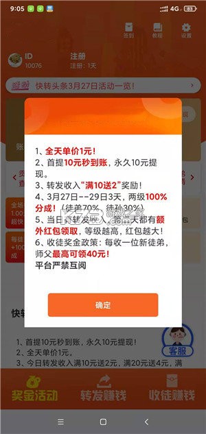 金豆生活 v1.6.4 安卓下载软件免费 截图