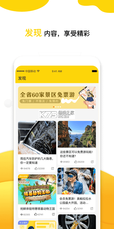 金豆生活 v1.6.4 安卓下载软件免费 截图