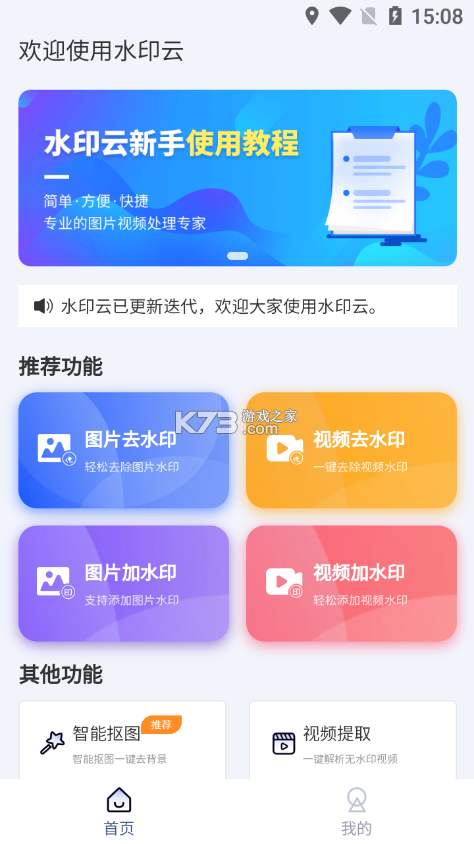 金豆生活 v1.6.4 安卓下载软件免费 截图