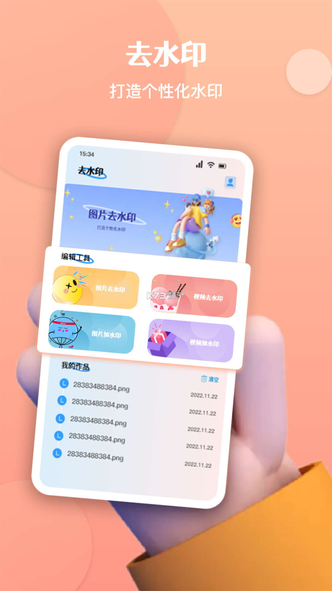 金豆生活 v1.6.4 安卓下载软件免费 截图