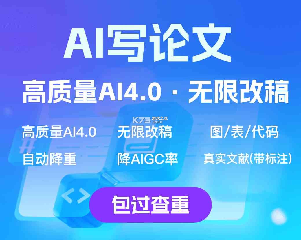 AI论文降重 v1.0.0 下载免费 AI论文降重 v1.0.0 下载免费