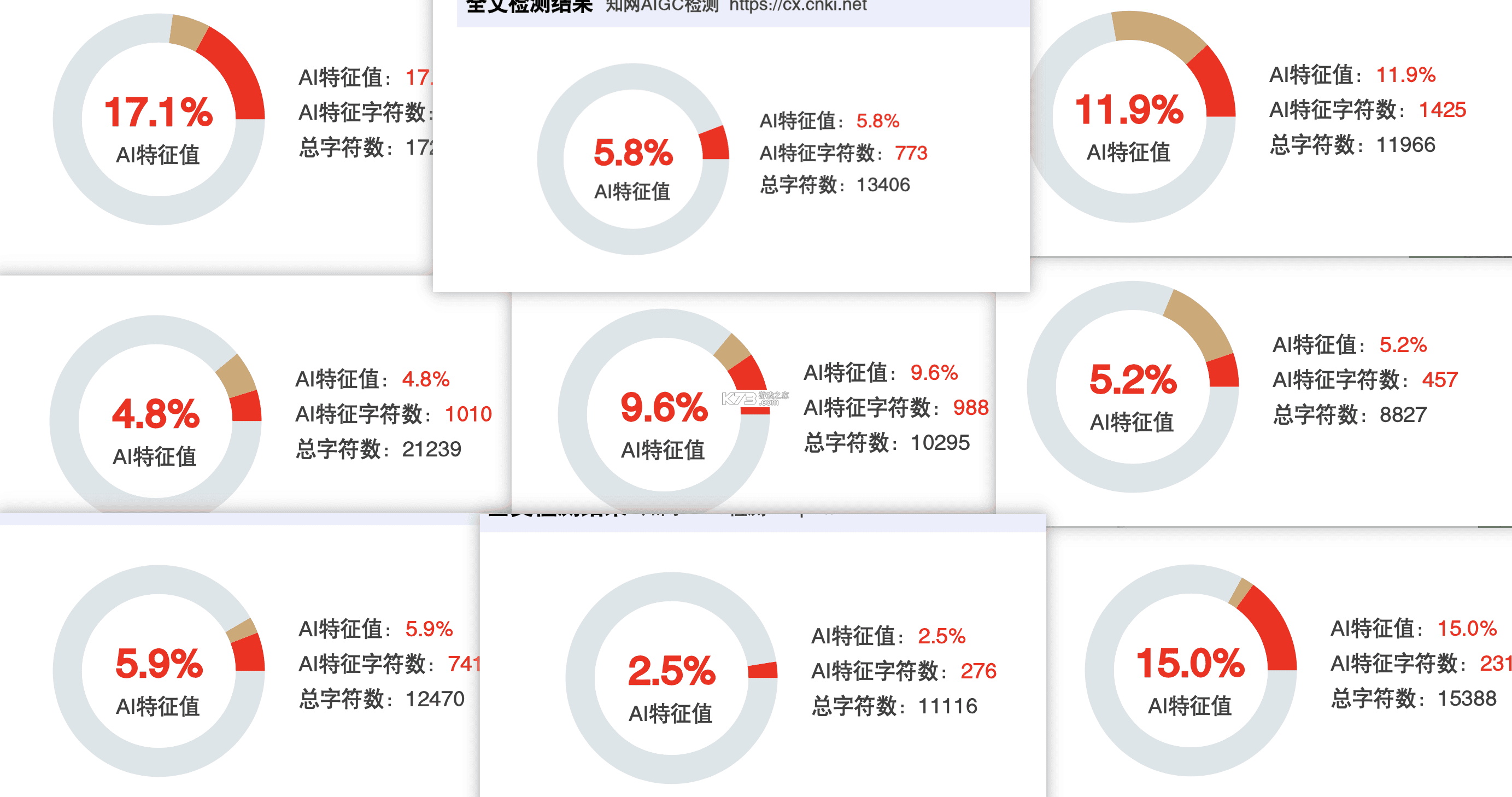 AI论文降重 v1.0.0 下载免费 截图