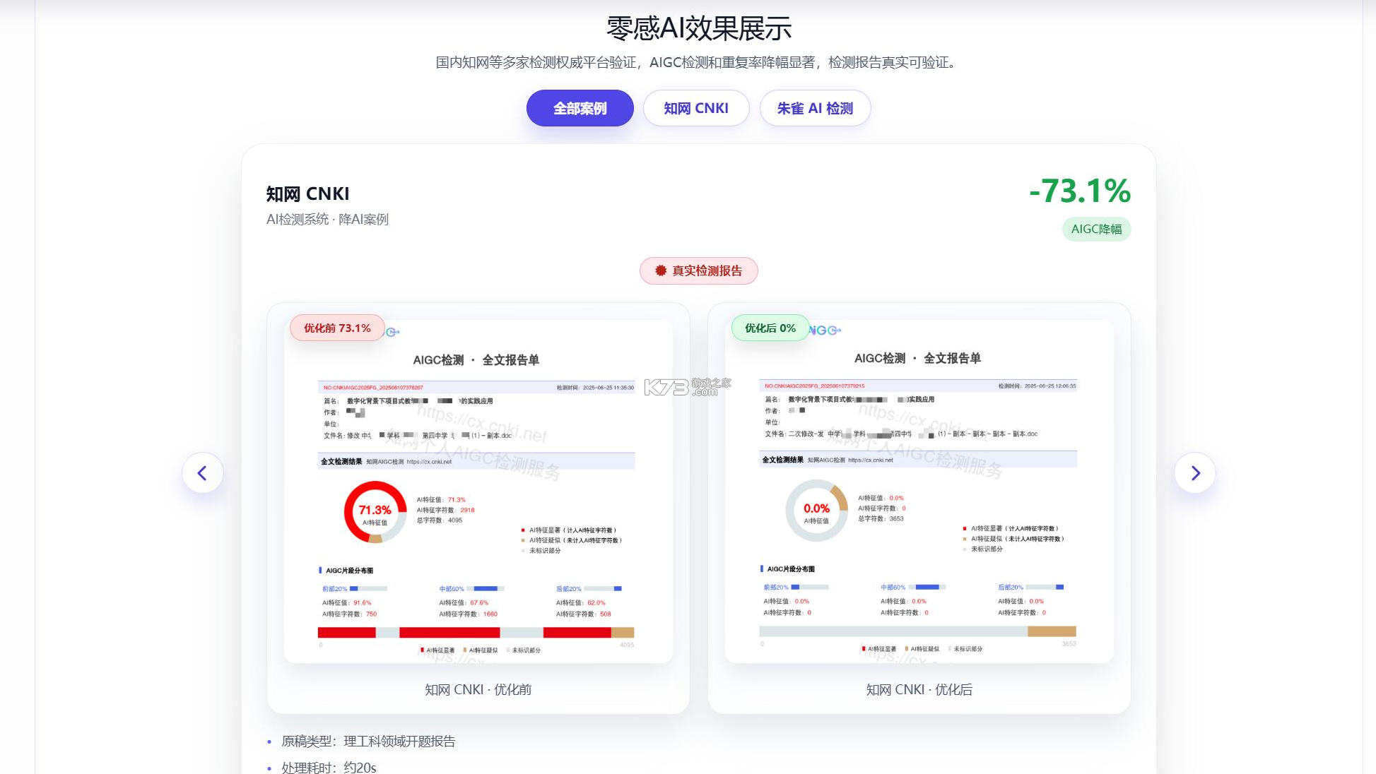 AI论文降重 v1.0.0 下载免费 截图