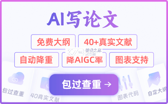 AI论文降重 v1.0.0 下载免费 截图