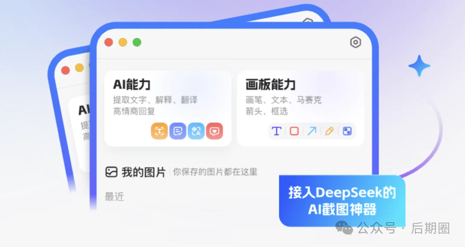 Deep语音翻译AI v1.1.6 安卓下载软件免费 截图