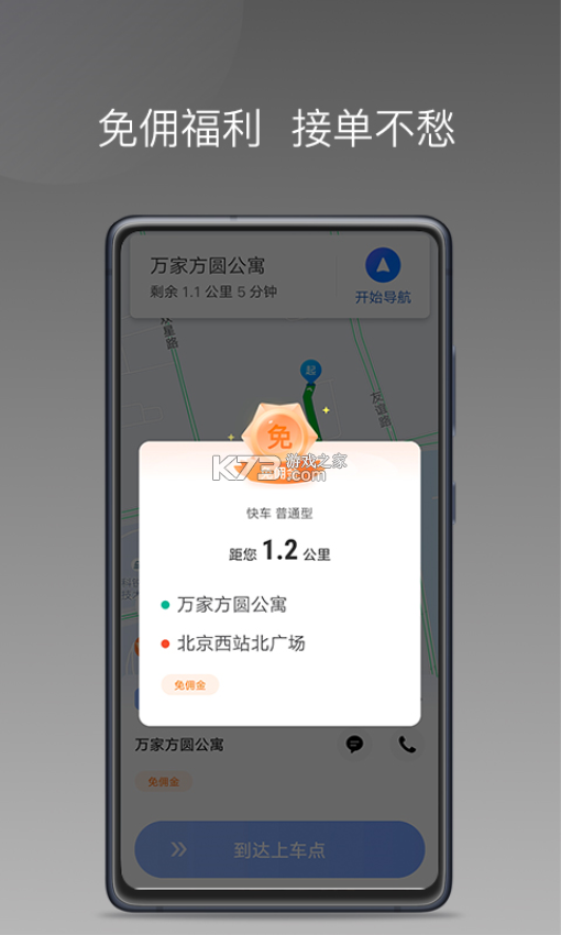 方舟行聚合版 v1.26.20 下载app安装 截图