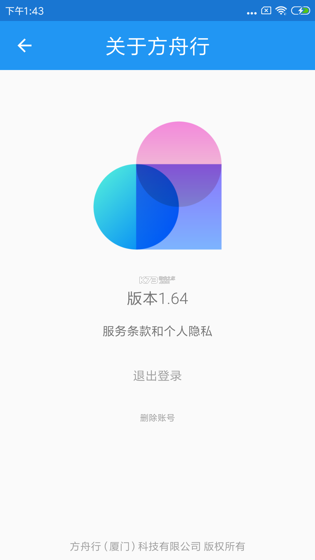 方舟行聚合版 v1.26.20 下载app安装 截图