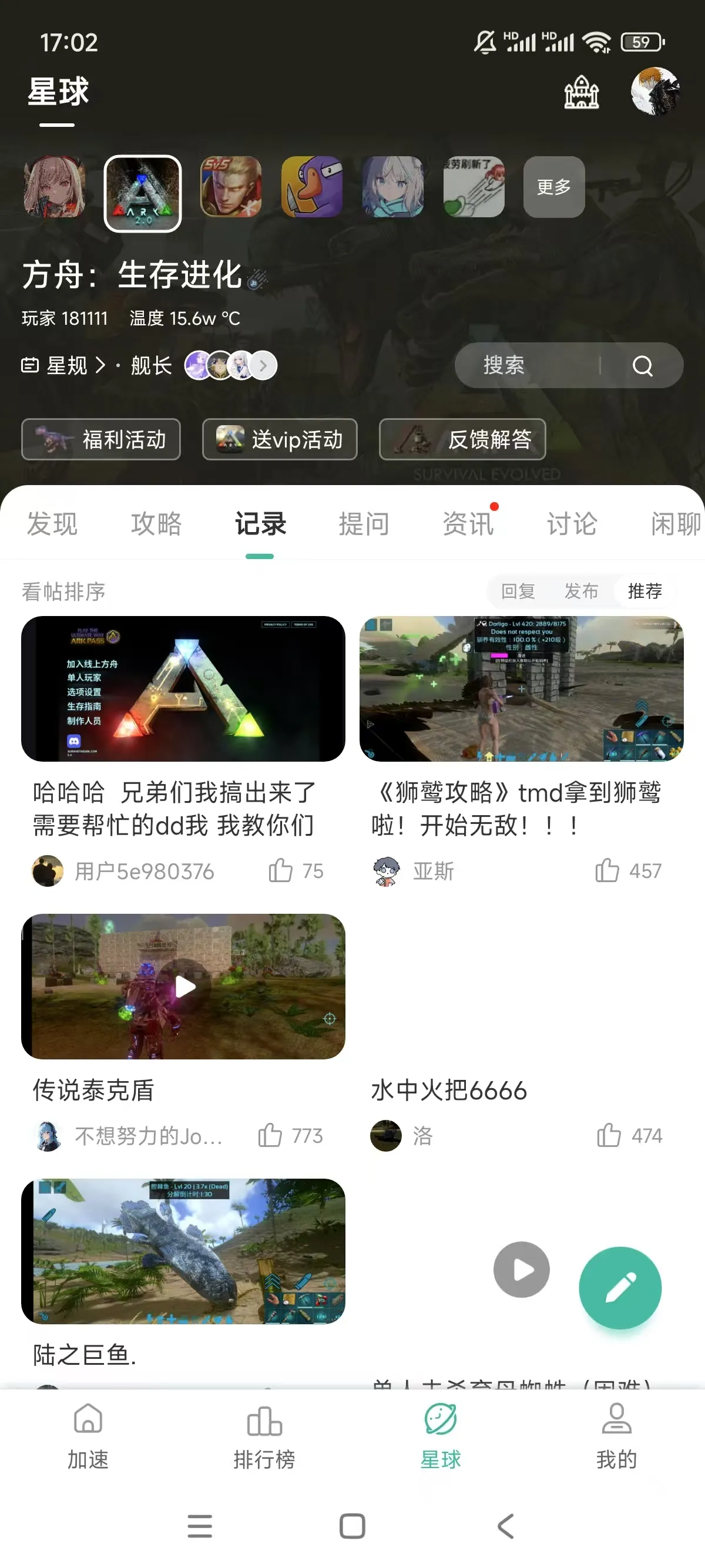 方舟行聚合版 v1.26.20 下载app安装 截图