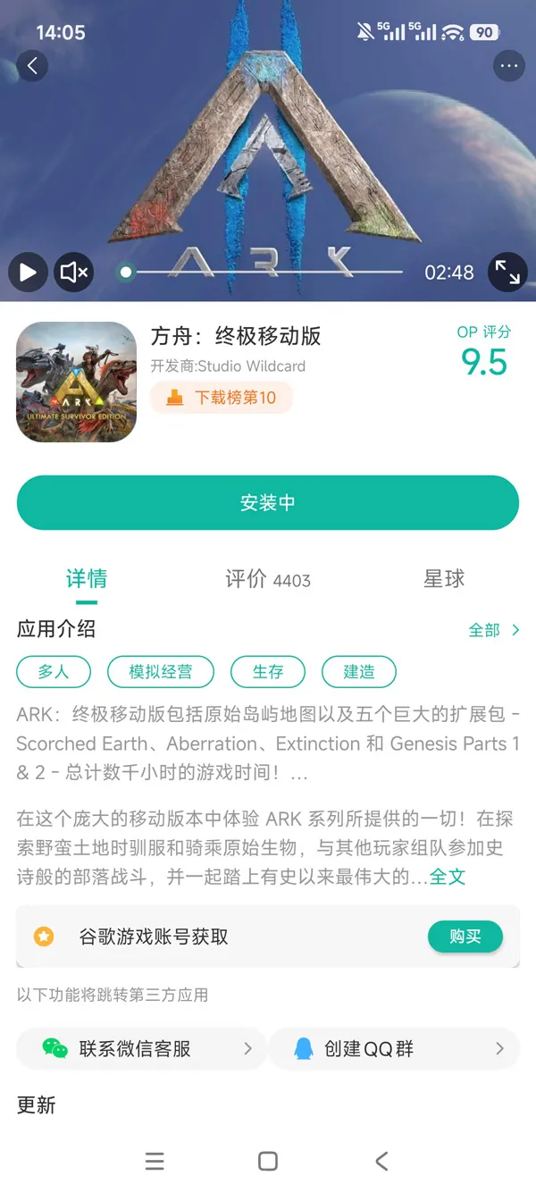 方舟行聚合版 v1.26.20 下载app安装 截图