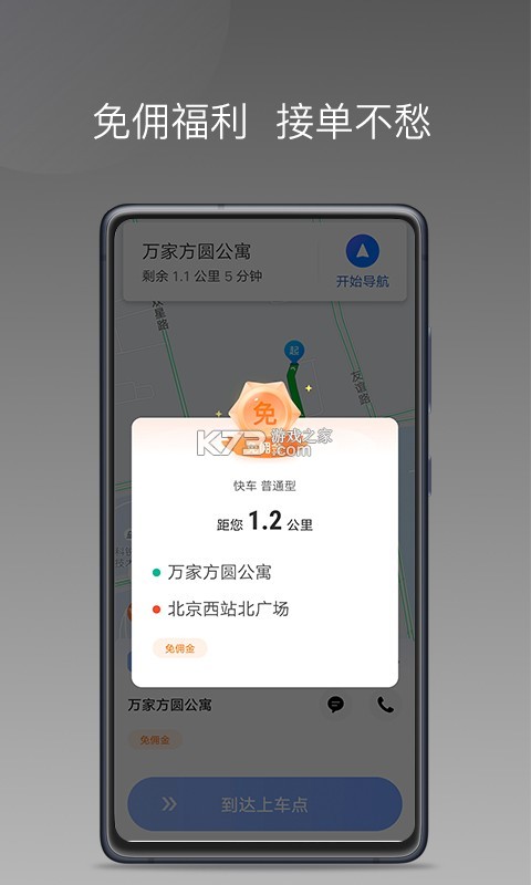方舟行聚合版 v1.26.20 下载app安装 截图