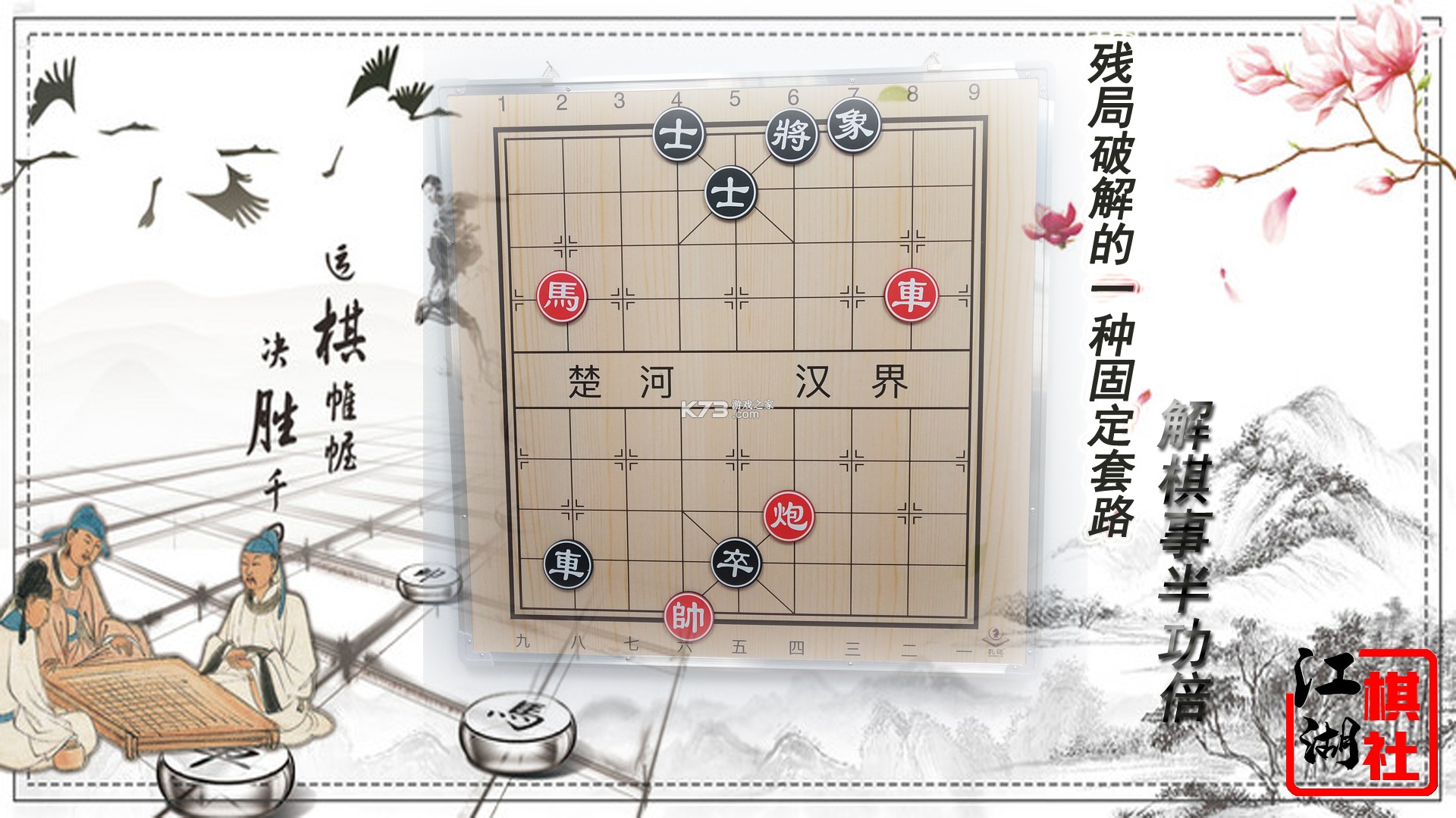 多乐中国象棋 v5.1.19 下载app免费 截图