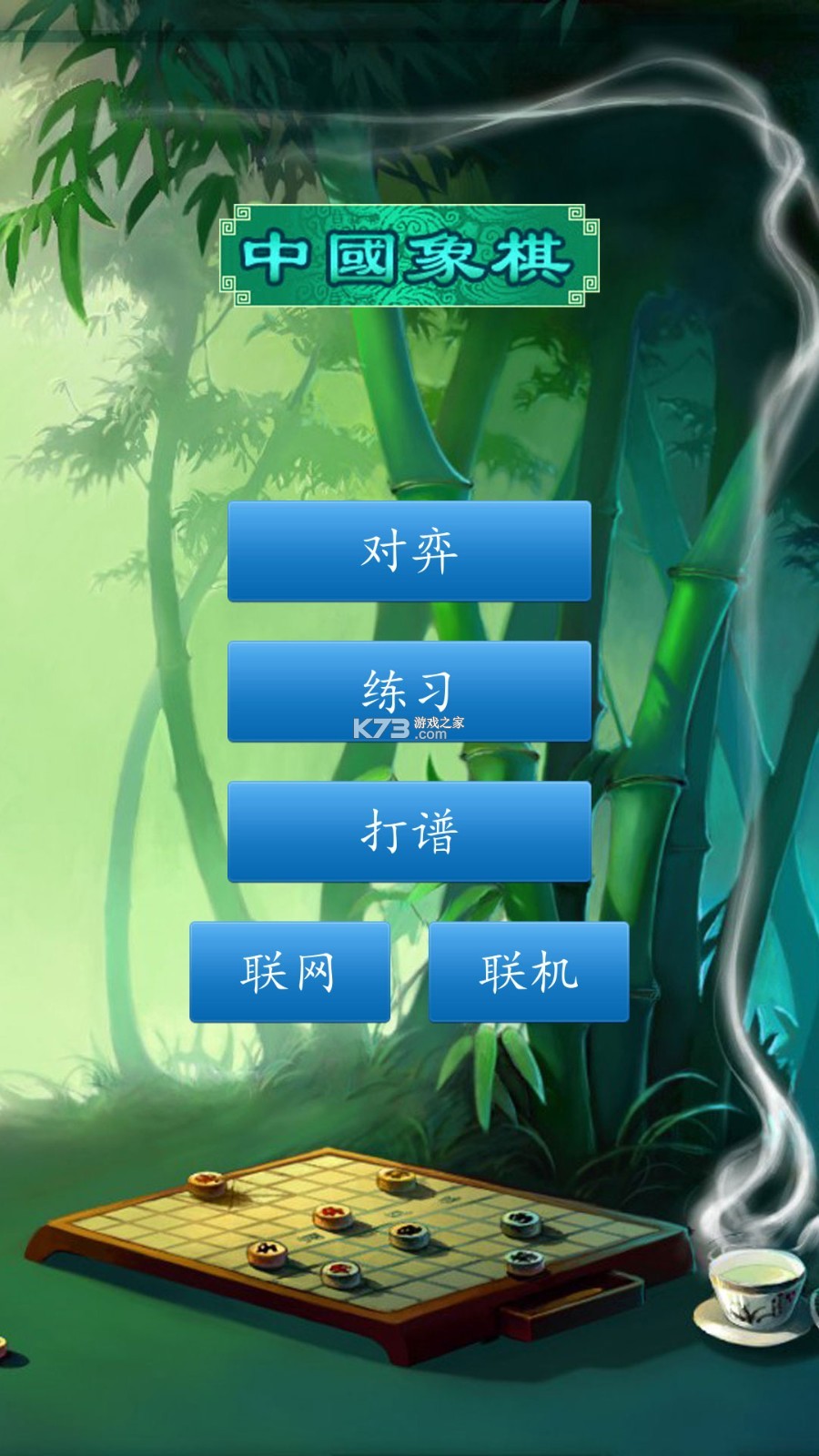 多乐中国象棋 v5.1.19 下载app免费 截图