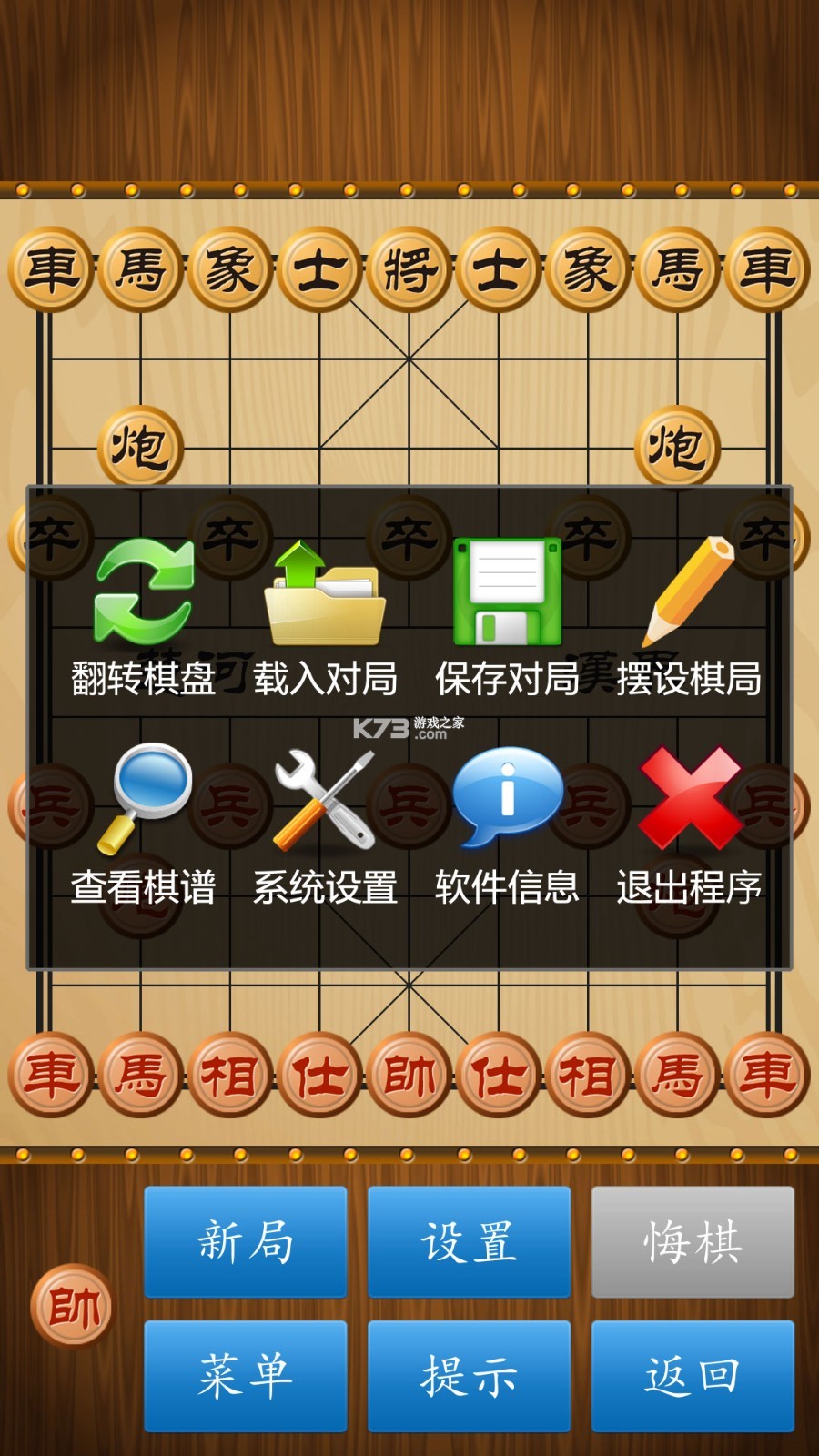 多乐中国象棋 v5.1.19 下载app免费 截图