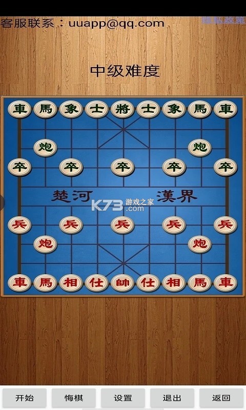 多乐中国象棋 v5.1.19 下载app免费 截图