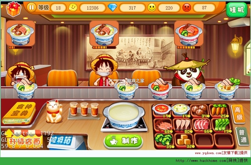 火锅餐厅 v0.1.9 下载app安装 截图