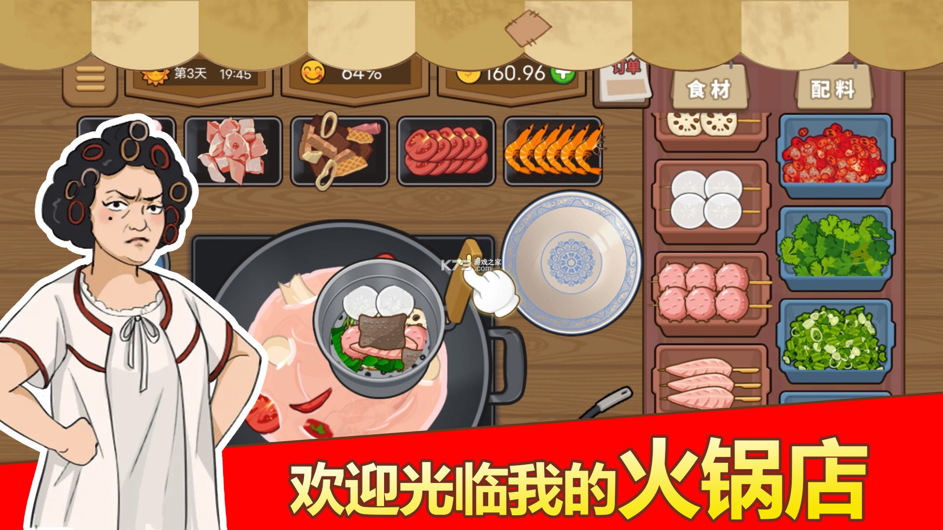 火锅餐厅 v0.1.9 下载app安装 截图