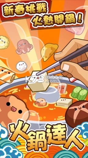 火锅餐厅 v0.1.9 下载app安装 截图
