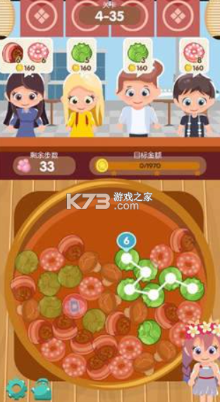 火锅餐厅 v0.1.9 下载app安装 截图